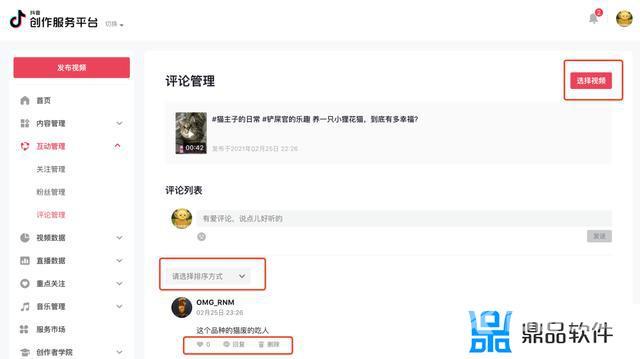 手机抖音创作者服务平台登录(手机抖音创作者服务平台登录二维码登录不了)