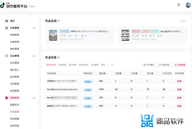 手机抖音创作者服务平台登录(手机抖音创作者服务平台登录二维码登录不了)