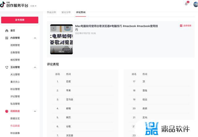 手机抖音创作者服务平台登录(手机抖音创作者服务平台登录二维码登录不了)