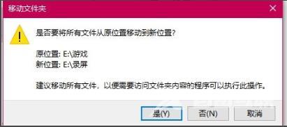 Win10如何更改录屏保存位置