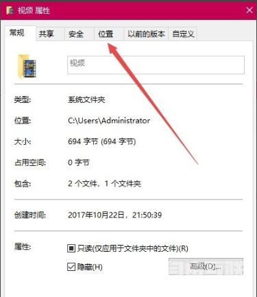 Win10如何更改录屏保存位置