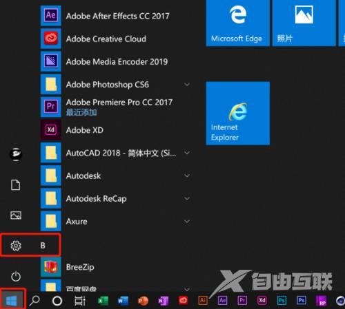 Win10录屏没声音怎么办