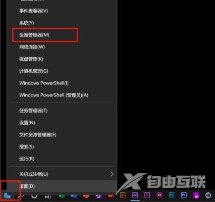 Win10录屏没声音怎么办