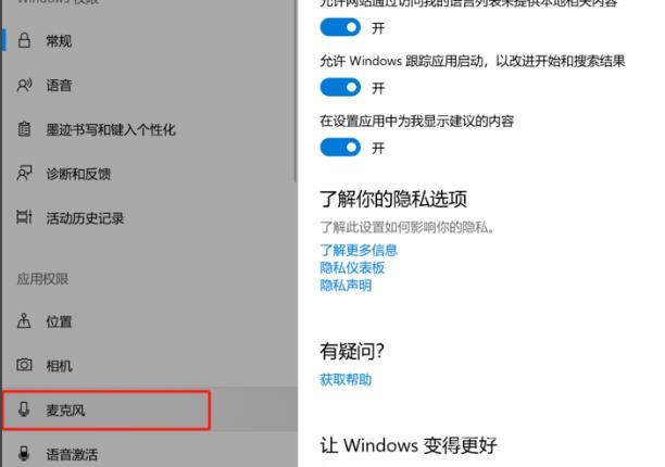 Win10录屏没声音怎么办