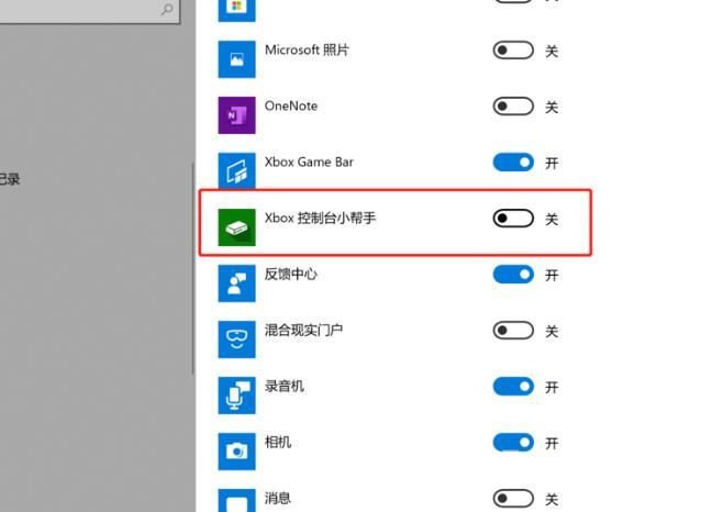 Win10录屏没声音怎么办