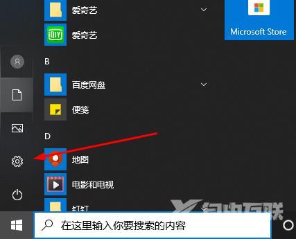 Win10录屏快捷键按了没反应怎么办