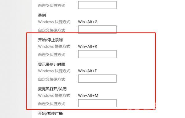 Win10xbox怎么录屏