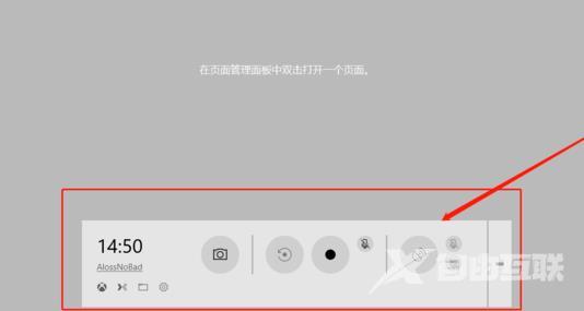 Win10xbox怎么录屏