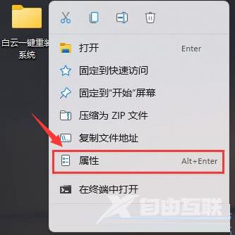 Win11怎么设置透明文件夹