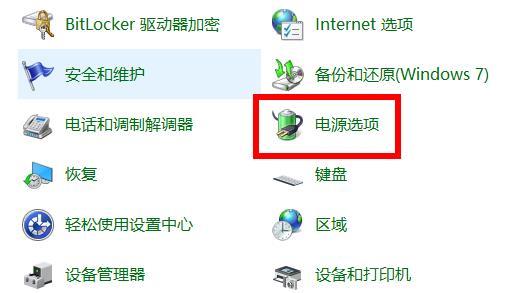 Win10怎么开启快速启动