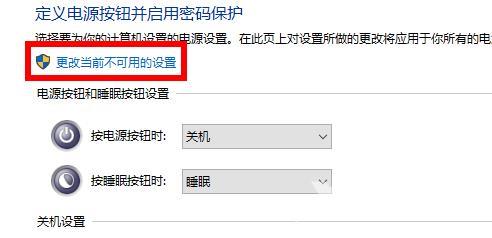 Win10怎么开启快速启动