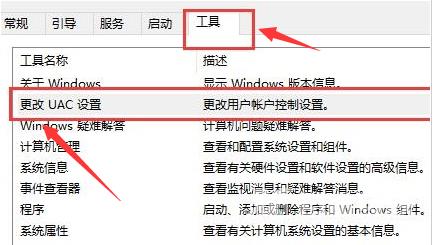 Win10怎么更改用户账户控制设置