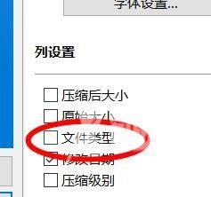 Bandizip怎么关闭文件类型