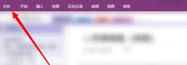 OneNote怎么设置校对语言