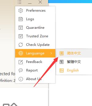 火绒安全软件如何设置简体中文