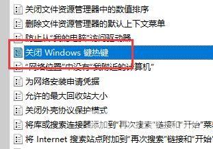 Win11怎么关闭快捷键