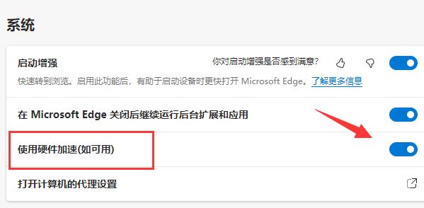 Win11edge浏览器看视频绿屏怎么办