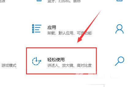 Win10键盘设置在哪里