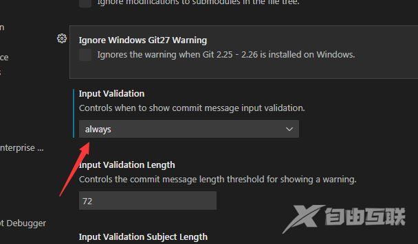 VSCode怎么开启git输入验证为警告