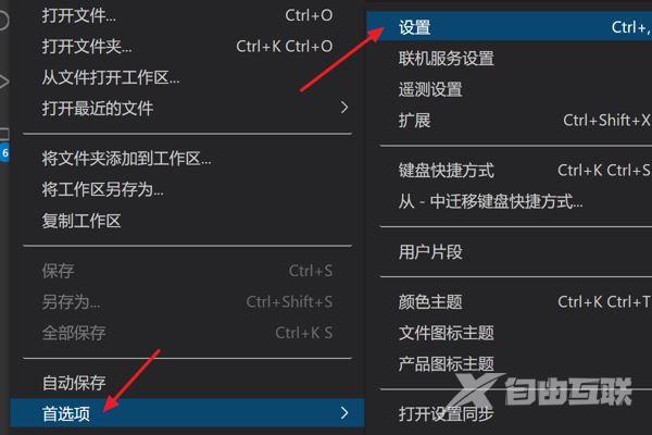 VScode差异编辑器怎么设置并排显示