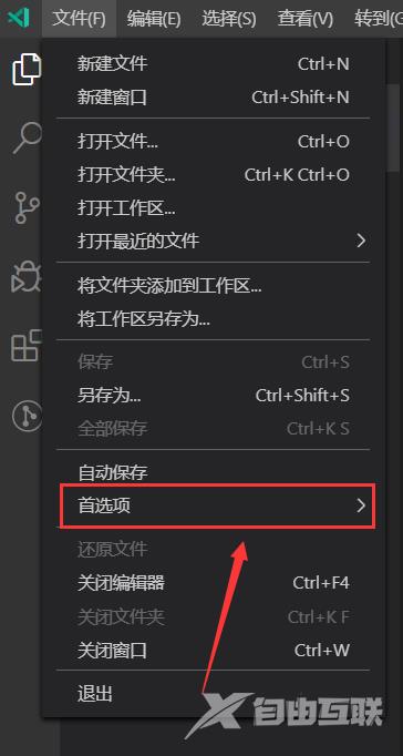 VScode怎么关闭文件导航路径