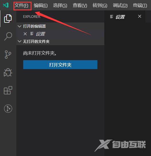 VSCode怎么关闭文件断点