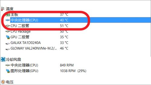 AIDA64如何查看cpu温度