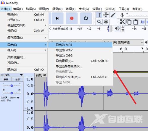 Audacity如何导出mp3格式录音