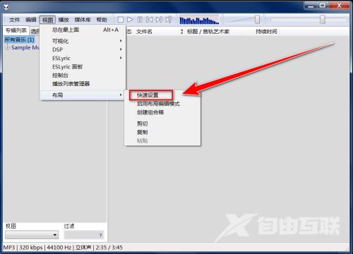 Foobar2000如何更改窗口布局