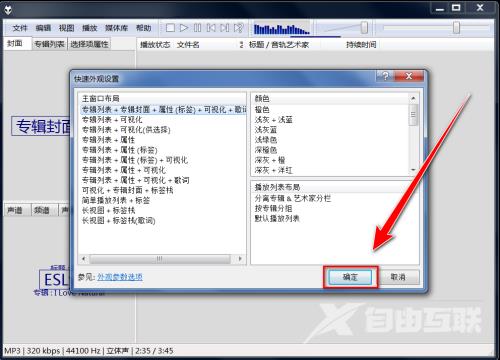 Foobar2000怎么查看运行信息