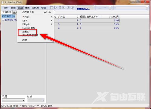 Foobar2000怎么查看运行信息