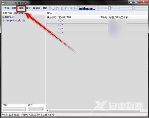 Foobar2000怎么显示频谱