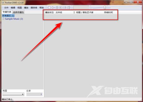 Foobar2000怎么移除播放列表