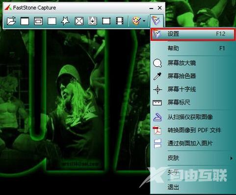 FastStone Capture怎么设置截图自动保存
