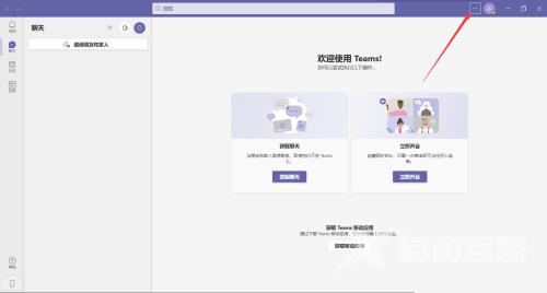 Microsoft Teams怎么拒绝调查