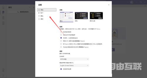 Microsoft Teams怎么拒绝调查