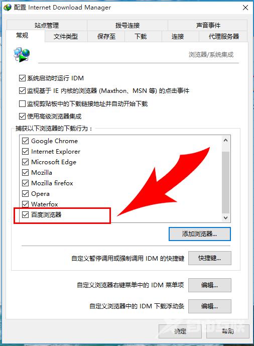 IDM下载器怎么添加浏览器