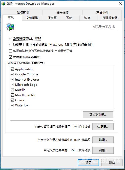 IDM下载器怎么添加浏览器