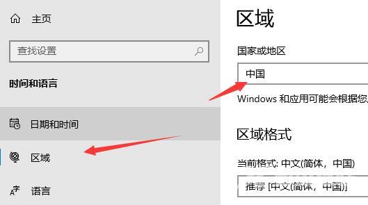 Microsoft Store怎么设置成中文