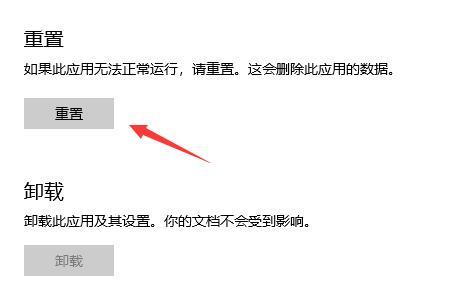 Microsoft Store怎么设置成中文