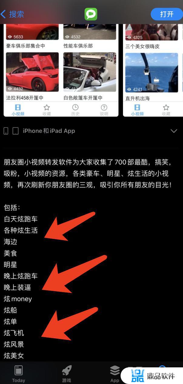 国富产二代抖音短视频app(国富产二代抖音短视频app资源)