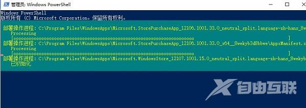 Microsoft Store下载不了软件怎么办