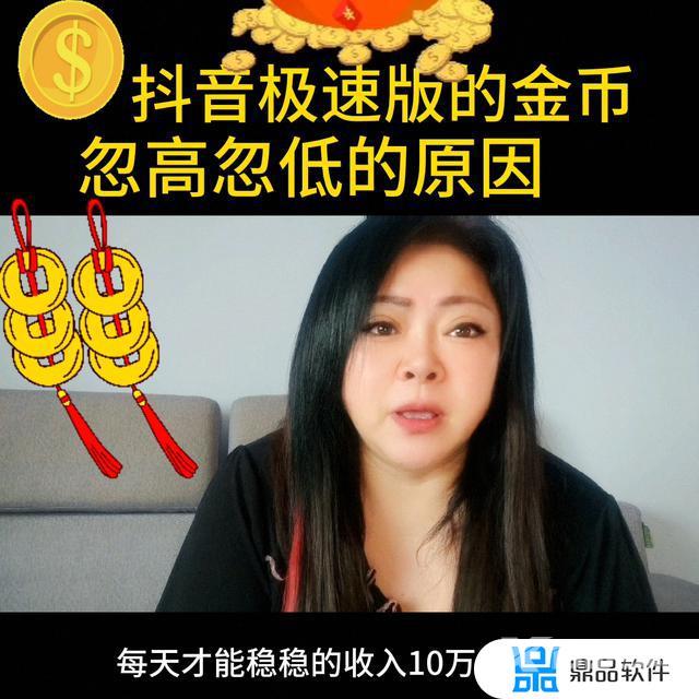 为什么抖音币自动减少(为什么抖音币自动减少呢)