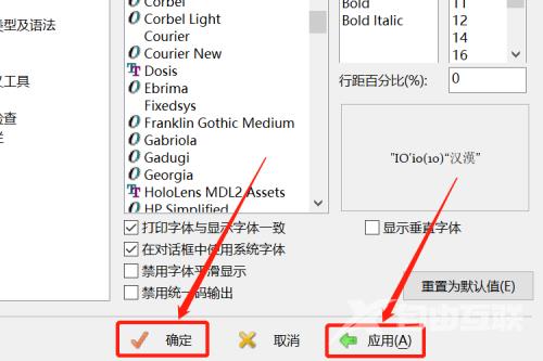 EditPlus怎么设置打印字体