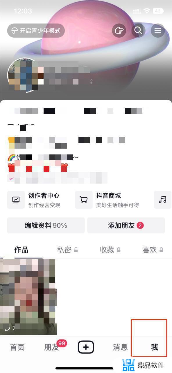 抖音橱窗带货开通流程(抖音橱窗带货开通怎么操作流程)