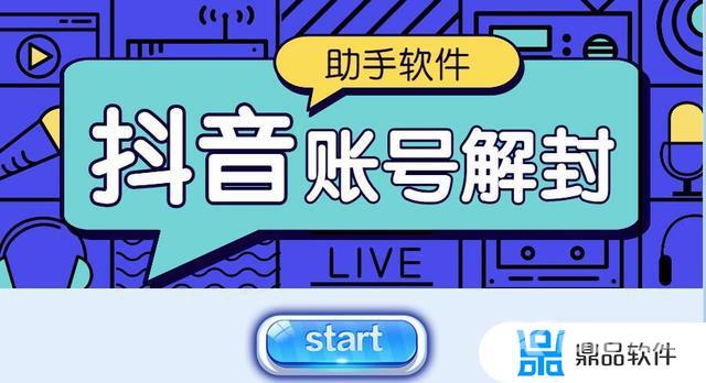 抖音号永久封号重新换个号会被识别到吗(抖音号永久封号怎么重新申请)