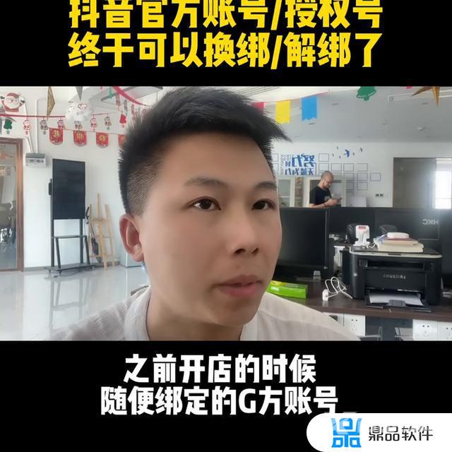 qq怎么解绑抖音账号(qq怎么解绑抖音账号和密码)