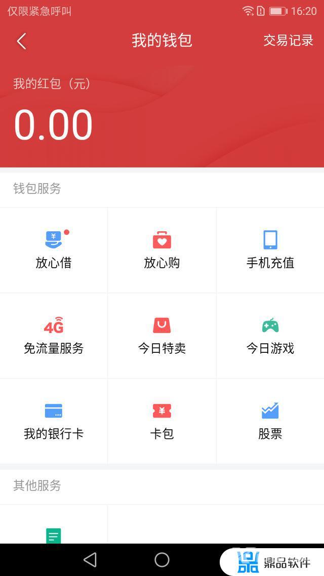 抖音放心借能提前还款吗(放心借app官方下载)