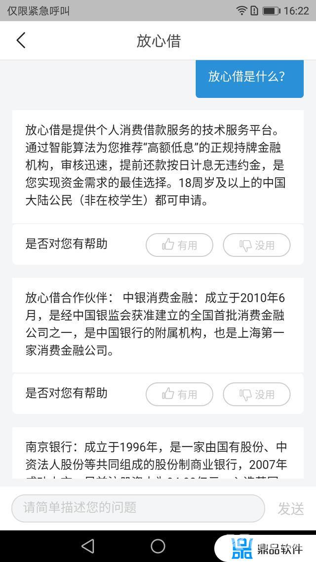 抖音放心借能提前还款吗(放心借app官方下载)