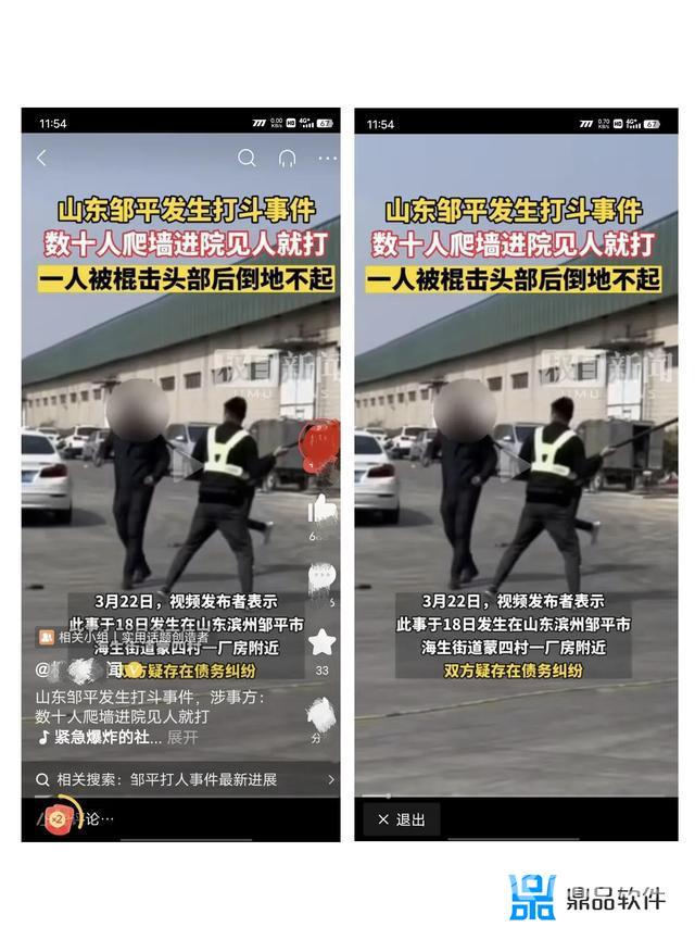 抖音怎么截图没有图标遮挡(抖音怎么截图没有图标遮挡不保存本地)
